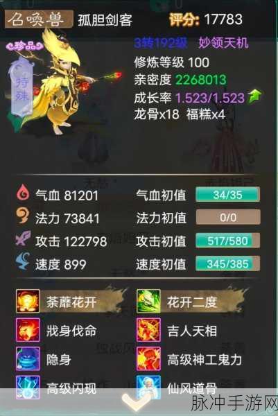 大话西游手游职业选择与召唤兽搭配全攻略