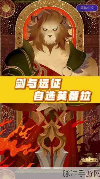 剑与远征，贝琳达是否值得培养深度解析
