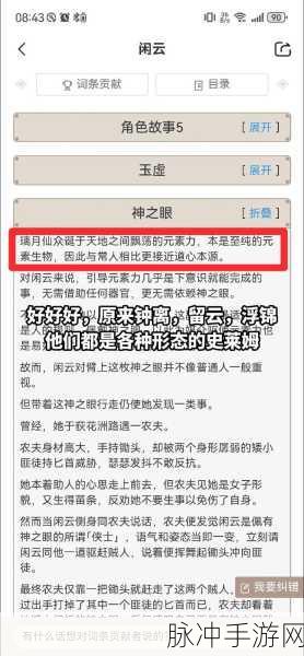 原神，留云借风真君新角色闲云技能深度解析