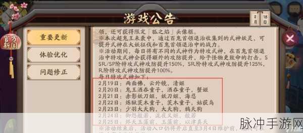 阴阳师五星式神全面培养指南，打造你的战斗精英