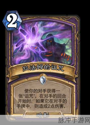 炉石传说虚灵大盗拉法姆深度解析与图鉴全览