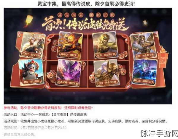 王者荣耀小虎市集代码大全及攻略详解
