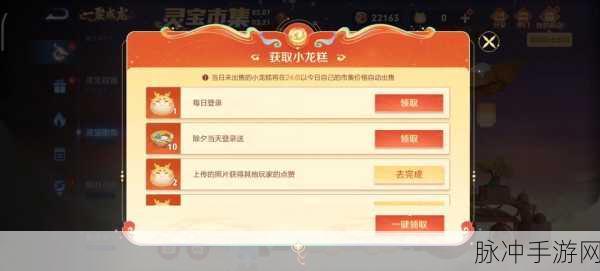 王者荣耀小虎市集代码大全及攻略详解