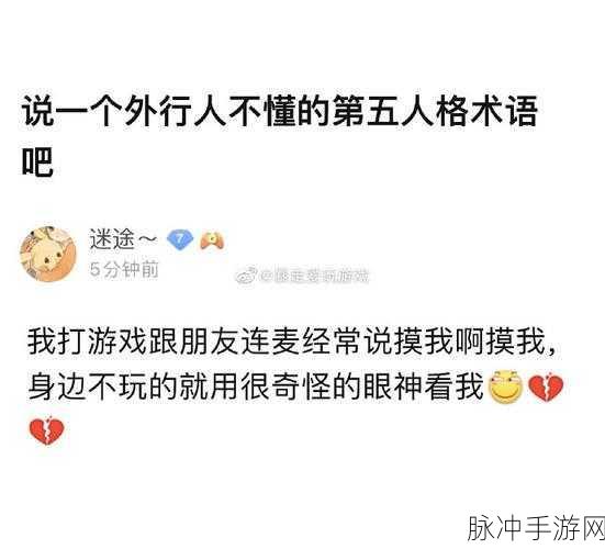 第五人格专业名词深度解析大全