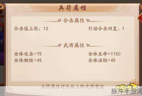 少年三国志吴国兵符战魂深度解析与攻略