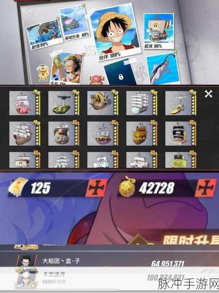 航海王热血航线，消失的学者任务全解析