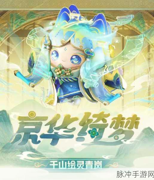 蛋仔派对中国奇谭联动皮肤全攻略及详细一览