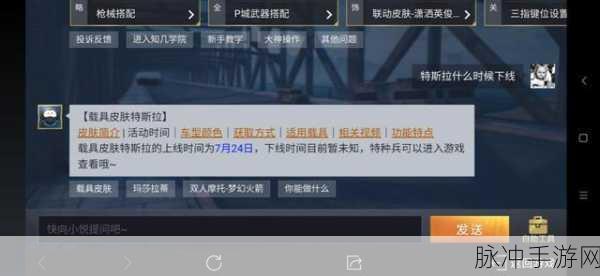 和平精英特斯拉活动抽奖秘籍大公开