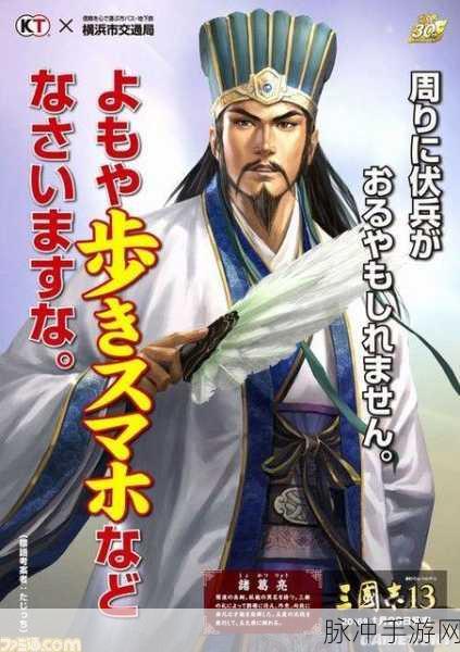 三国志 13 后期称霸秘籍，速推策略全解析