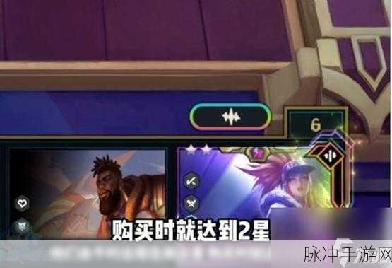 深度解析金铲铲之战赛季之星机制