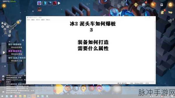 火炬之光爆裂泥头车配置详解，打造极致伤害的全面攻略