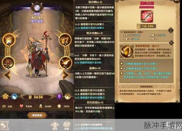 剑与远征手游攻略，详解爱丝特瑞达技能