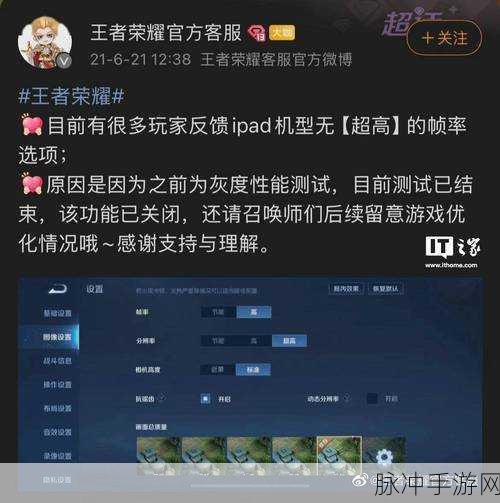王者荣耀高帧率模式，提升游戏体验的关键所在