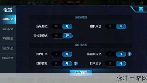 王者荣耀高帧率模式，提升游戏体验的关键所在