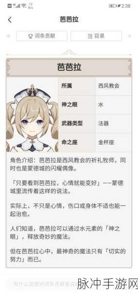原神芭芭拉技能介绍及输出装备搭配建议