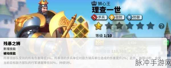 万国觉醒理查一世武将搭配攻略，最强组合推荐