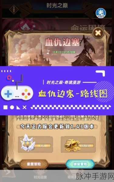 剑与远征时光之巅玩法全方位解析