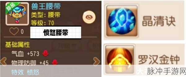 梦幻西游手游攻略，深度解析镇元子变身卡附带效果