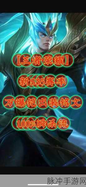王者荣耀铠5级铭文搭配深度解析，打造无敌战士的秘诀