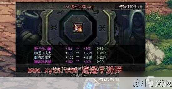 DNF手游攻略，详解增幅、强化、锻造与附魔的最佳顺序