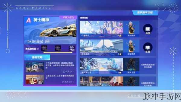 QQ飞车手游攻略，卓越与剃刀，哪款赛车更适合你？
