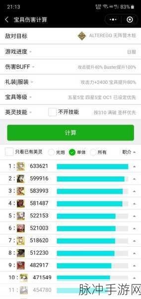 FGO手游攻略，FZ复刻加成详解与仇阶安哥拉曼纽友情点解析