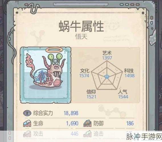 最强蜗牛格斗商店与格斗场积分商店全攻略