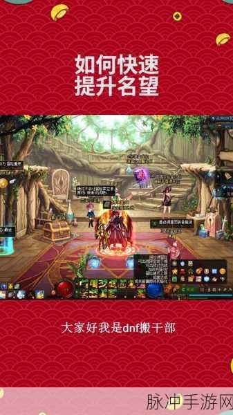 DNF单机版14任务攻略，深入探索，与巴卡尔的对话之旅