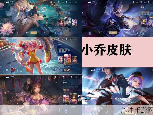 王者荣耀小乔出装攻略，各阶段出装详解