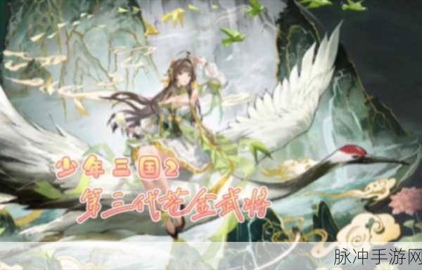 少年三国志武将优选与搭配策略深度剖析