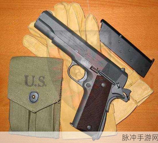 暗区突围手游攻略，详解M1911手枪获取途径