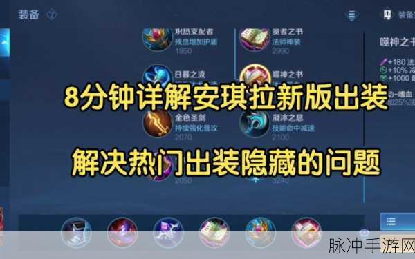 王者荣耀，辉月装备深度解析，法师英雄的最佳选择与使用技巧