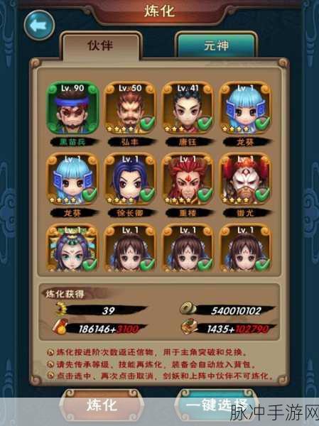 新仙剑奇侠传手游新版本御灵搭配全攻略