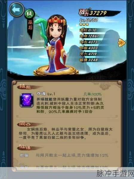 新仙剑奇侠传手游新版本御灵搭配全攻略
