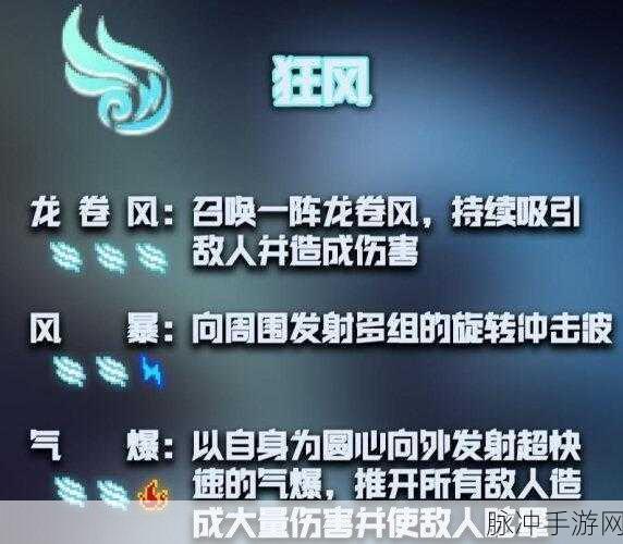 元气骑士，十二个神威技能元素的深度解析