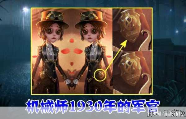 第五人格新求生者机械师上线详情汇总，机械天才的破译之旅