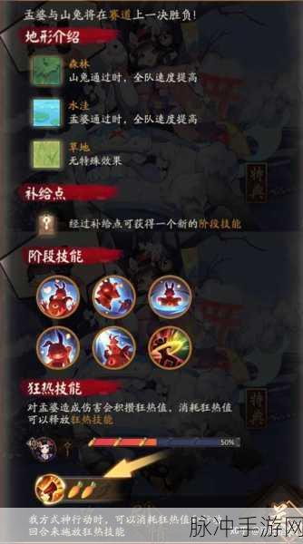 阴阳师孟婆秘闻逐路之争通关阵容搭配全解析