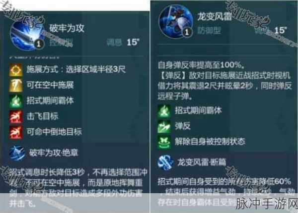 剑网3指尖江湖浩气天骄穆玄英技能深度解析