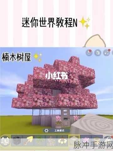 迷你世界手游攻略，详解楠木楼梯的制作与合成方法
