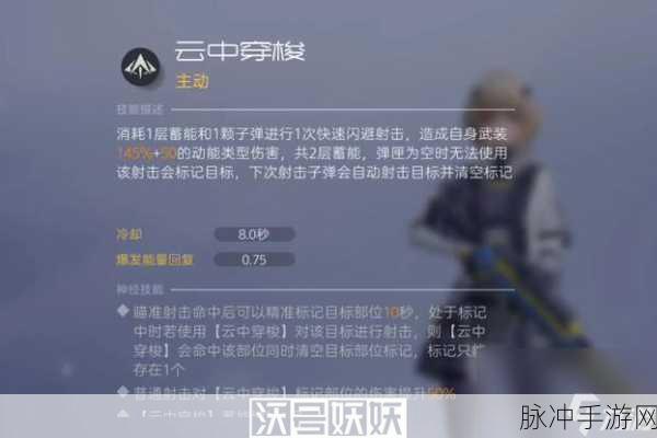 尘白禁区茉莉安雨燕形态超强技能全解析