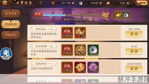 少年三国志2群雄阵容搭配全攻略