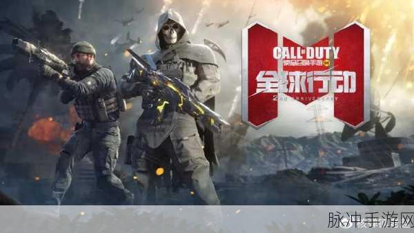 使命召唤手游新版本震撼登场，全新内容深度解析与攻略前瞻