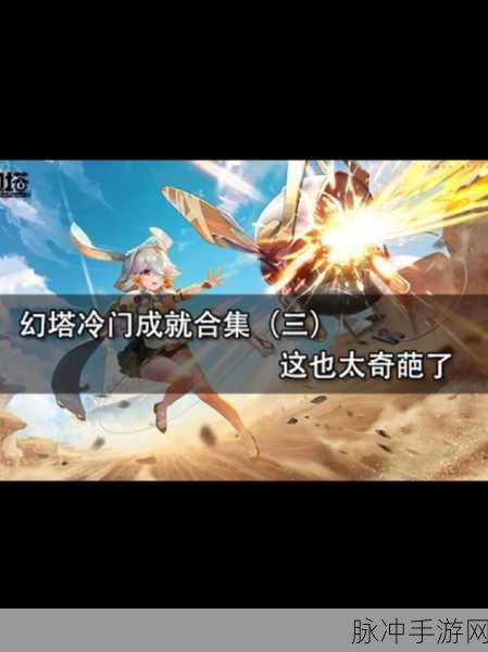 幻塔手游深度攻略，解锁与探索幻塔人工岛的全面指南