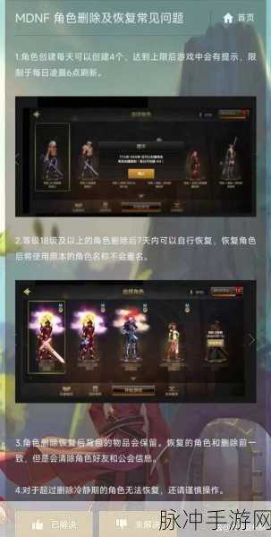 地下城与勇士起源，50级角色觉醒全攻略