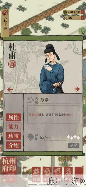 江南百景图沈万千法宝选择深度解析，打造全能探险家的秘籍