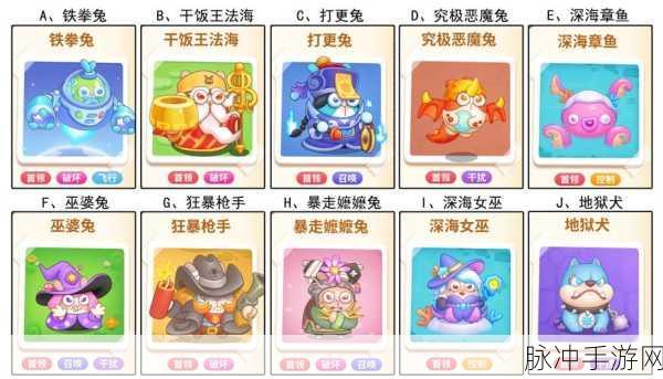 保卫萝卜 4 隐藏兔子解锁秘籍全公开