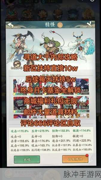 寻道大千免费领终身卡秘籍大公开