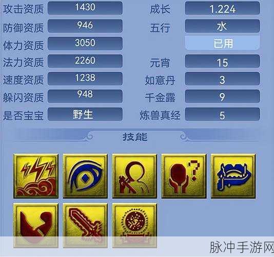 梦幻西游手游攻略，全面解析如何获得大量修炼果