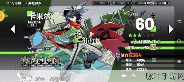 凹凸世界手游卡米尔全方位深度评测