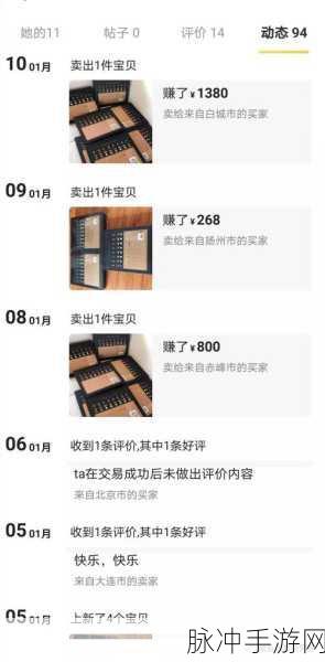 转转买家收货后的显示详情大揭秘